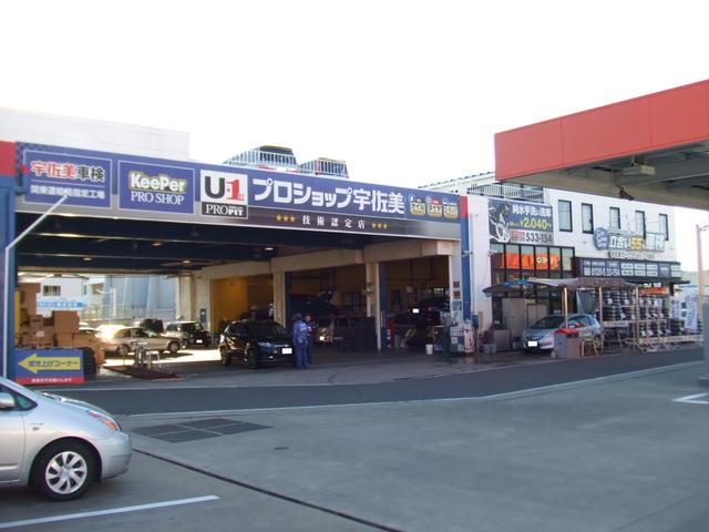 株式会社東日本宇佐美　宇佐美カーケアショップ千葉店3