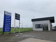 お車の事なら当店にお任せ下さい。