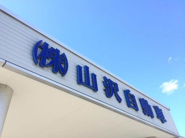 株式会社　山沢自動車6