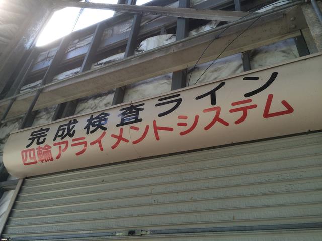 株式会社　山沢自動車13