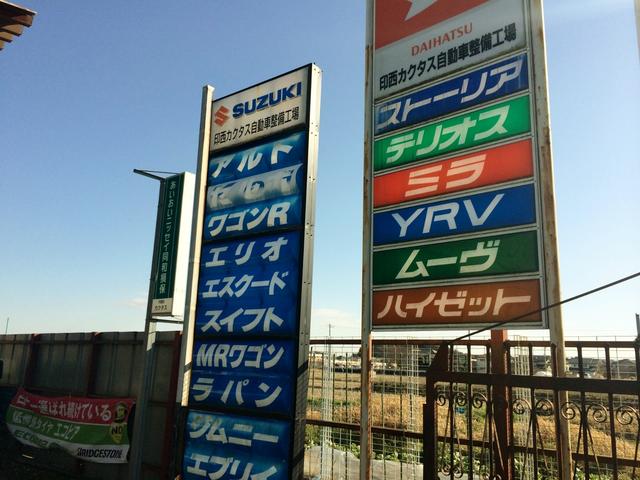 （株）印西カクタス自動車2