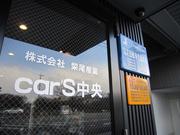 ｃａｒ’Ｓ　中央3