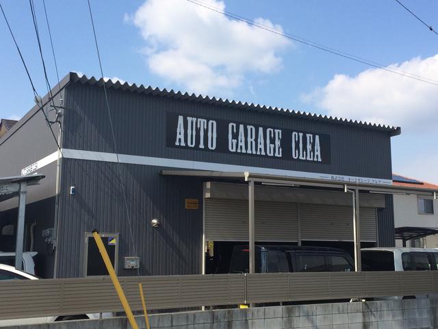 （株）オートガレージクレア