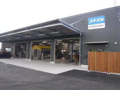 （株）小泉自動車工業の画像