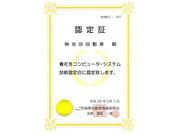 スキャンツールを活用して整備作業、診断作業の効率化、自動車の電子制御における機能にについて診断します