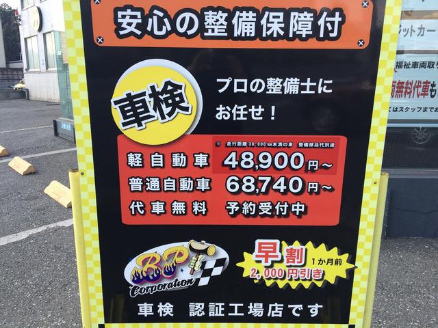 （有）ビーピーコーポレーション3