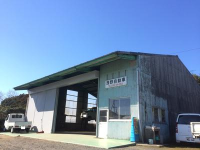 浅野自動車整備工場の画像