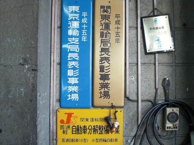 有限会社　カーステージタマガワ4