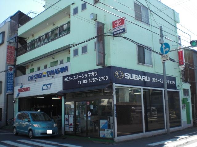 有限会社　カーステージタマガワ5