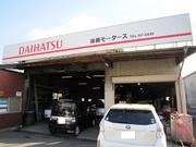 後藤モータース2