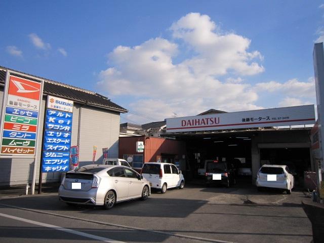 後藤モータース