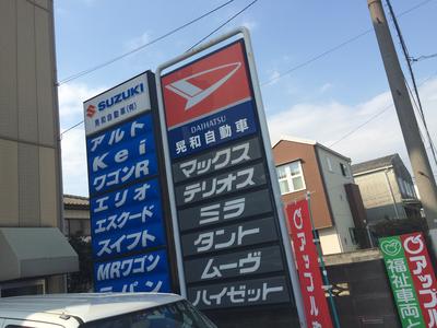 アップル車検　徳島の画像