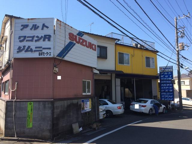 有限会社　峯岸モータース