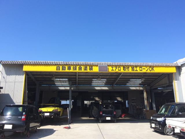 株式会社　ボディーショップ浜野