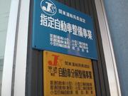 スズキアリーナ蒲田　東邦自動車株式会社　蒲田店8