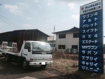 奥村自動車工業有限会社の画像
