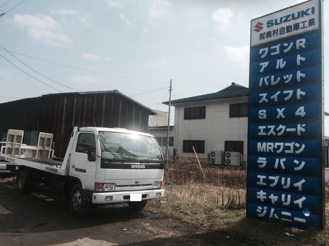奥村自動車工業有限会社