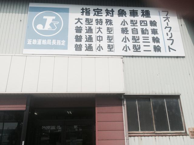 奥村自動車工業有限会社3