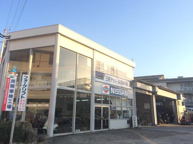 日産チェリー淡路販売株式会社