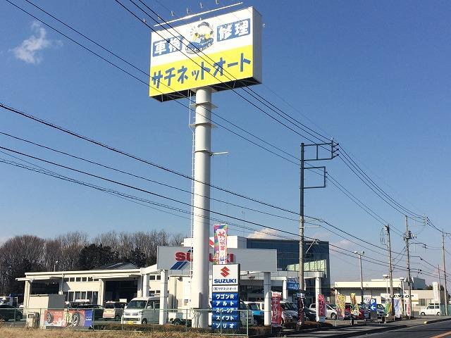 サチネットオート自治医大店