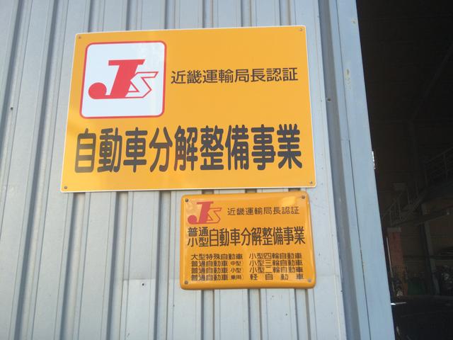 桝本モータース3