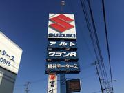 （有）稲井モータース3