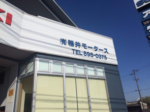 （有）稲井モータース2