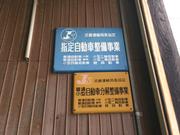 株式会社　フジタ2