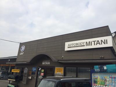 （有）オートボデー三谷の画像