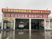 田島石油（株）　東松山ＳＳ4