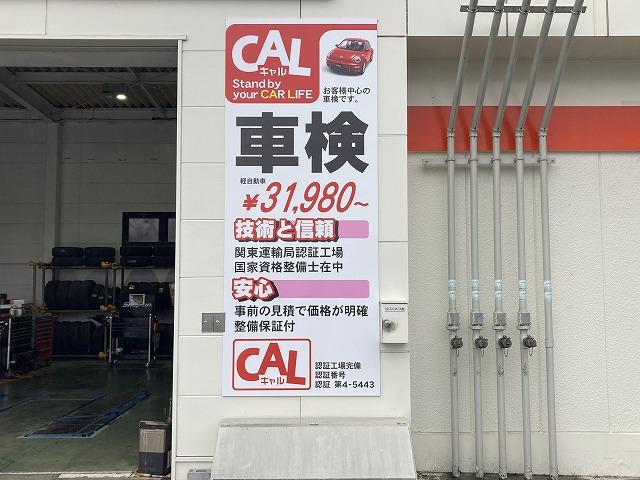 田島石油（株）　東松山ＳＳ10