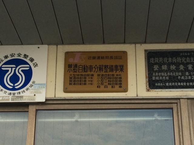 有限会社　乾　商会2