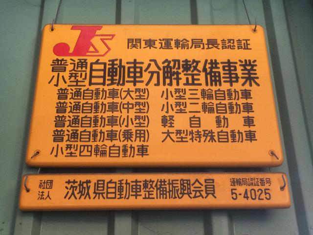 沼里モータース2