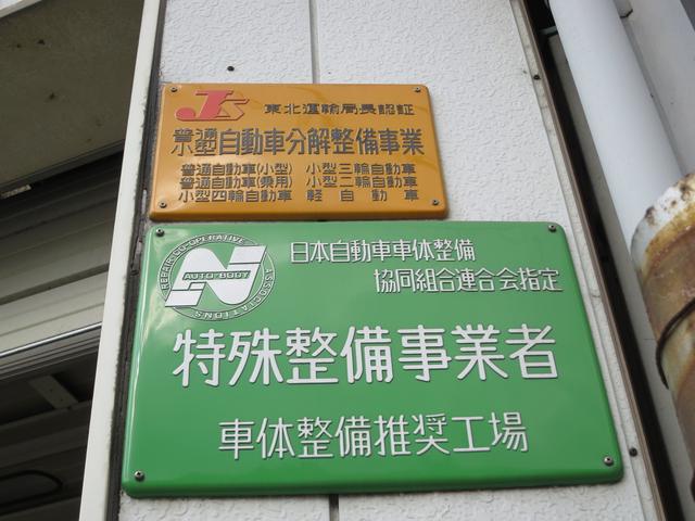 会川自動車板金工業所2