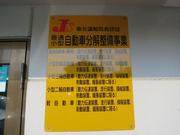 有限会社　ワールドモーター5