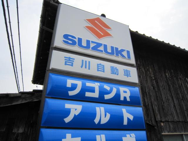 吉川自動車2
