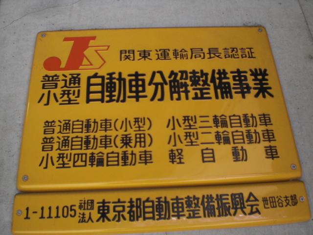 国土交通省認証工場です！