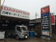 川﨑モータース2