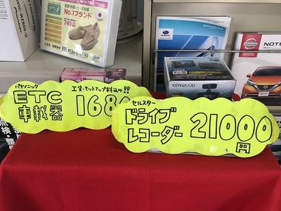 各種用品販売