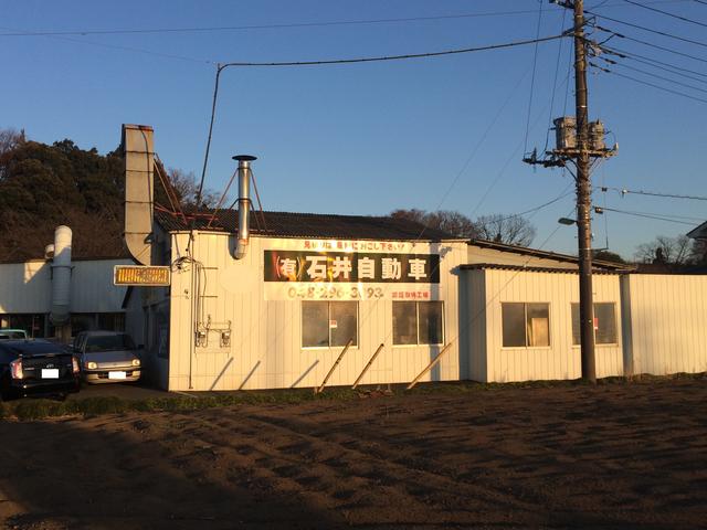 （有）石井自動車鈑金塗装工業所4