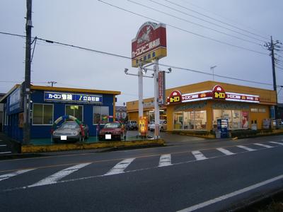 カーコンビニ倶楽部 有限会社 大原鈑金 茂原店の画像