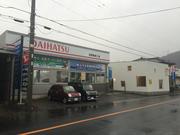 有限会社　ヒゲタ自動車商会5