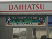 有限会社　ヒゲタ自動車商会7