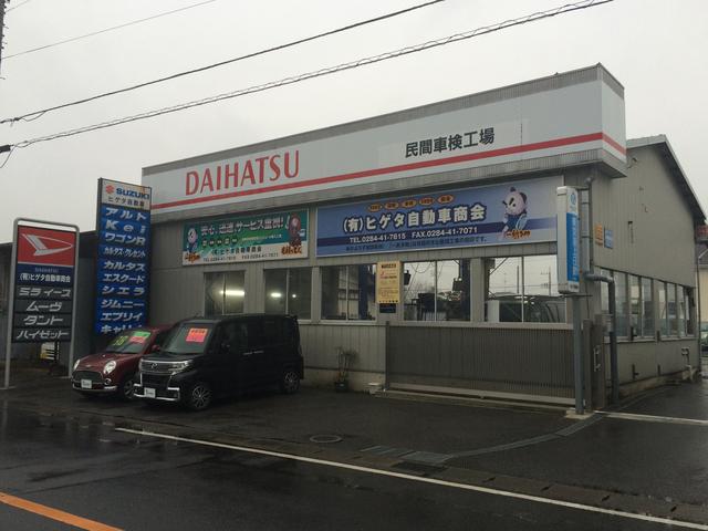 有限会社　ヒゲタ自動車商会4