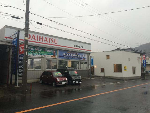 有限会社　ヒゲタ自動車商会5