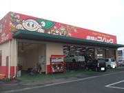 車検のコバック　Ｒ６号取手店2