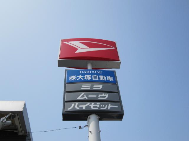 株式会社　大塚自動車2