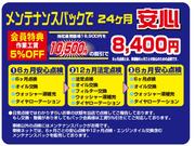 車検ネットで車検を受けて頂いたお車にはお得なメンテナンスパックをお付けする事が可能です。