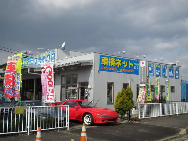 車検ネットふくしま店　（株）オートステーションふくしま