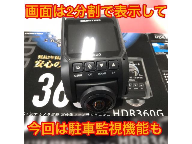 コムテックHDR360G取付！まだまだ少ない360°タイプの取付ですが安心のアイテムですので性能重視の方におすすめのドラレコです。